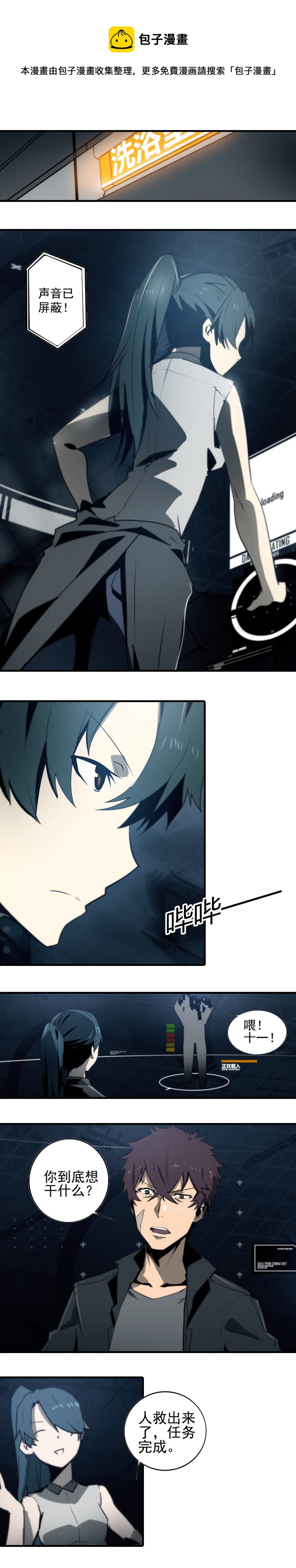 第二十一话 新的开始（二）-第86话