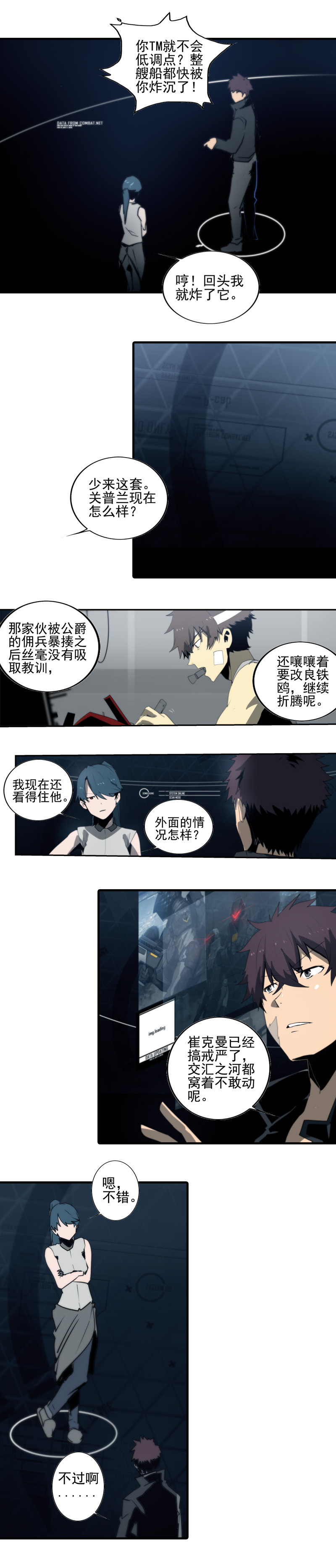 第二十一话 新的开始（二）-第86话