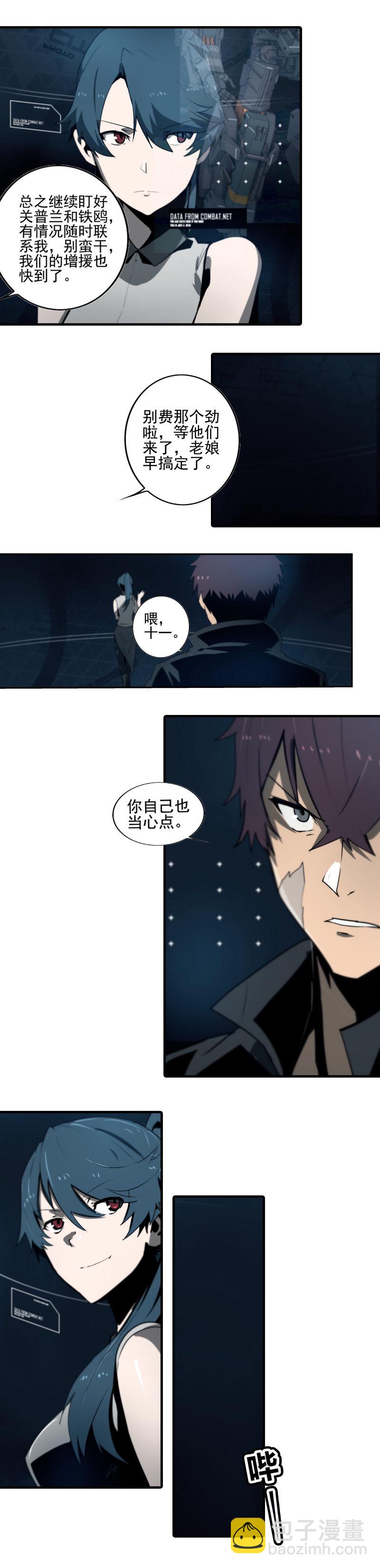 第二十一话 新的开始（二）-第86话