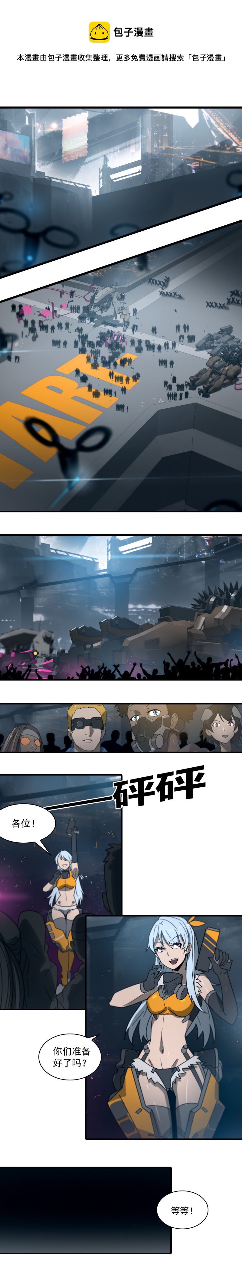 第二十二话 助燃（四）-第92话