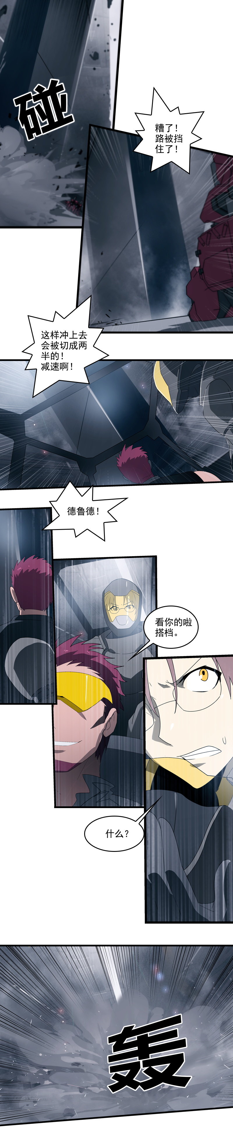 第二十三话 大暴走（二）-第94话