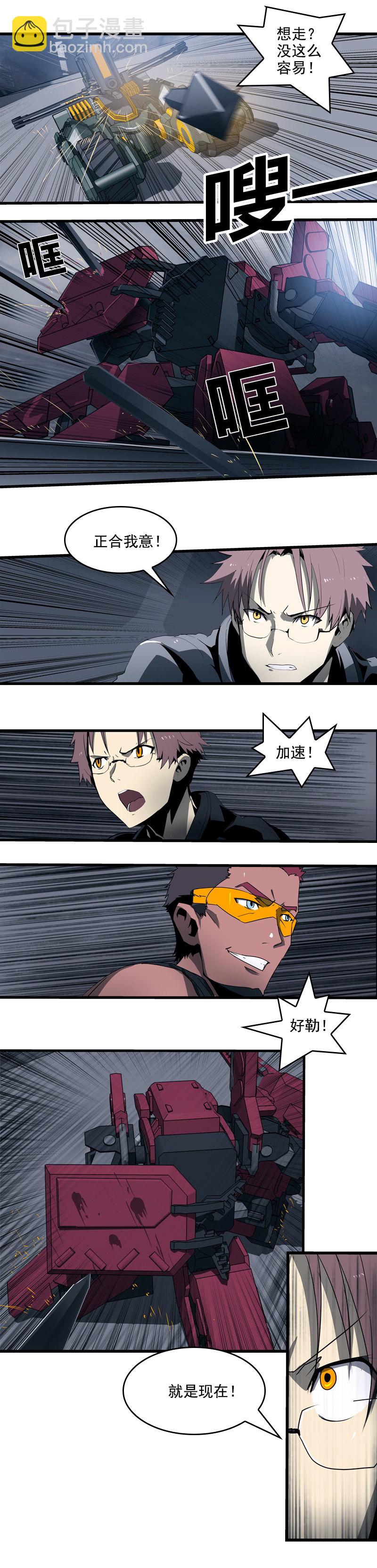 第二十三话 大暴走（二）-第94话