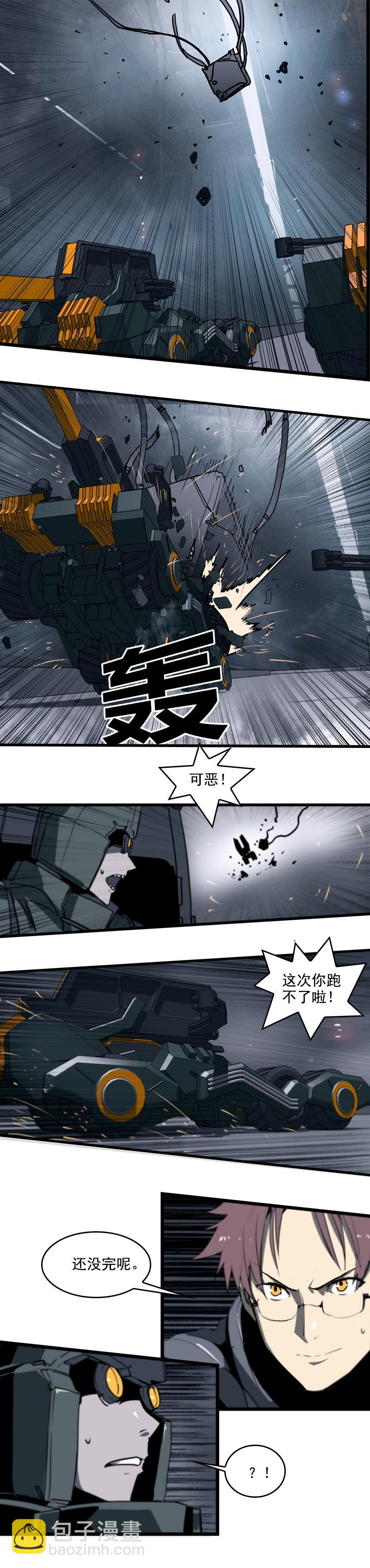 第二十三话 大暴走（二）-第94话