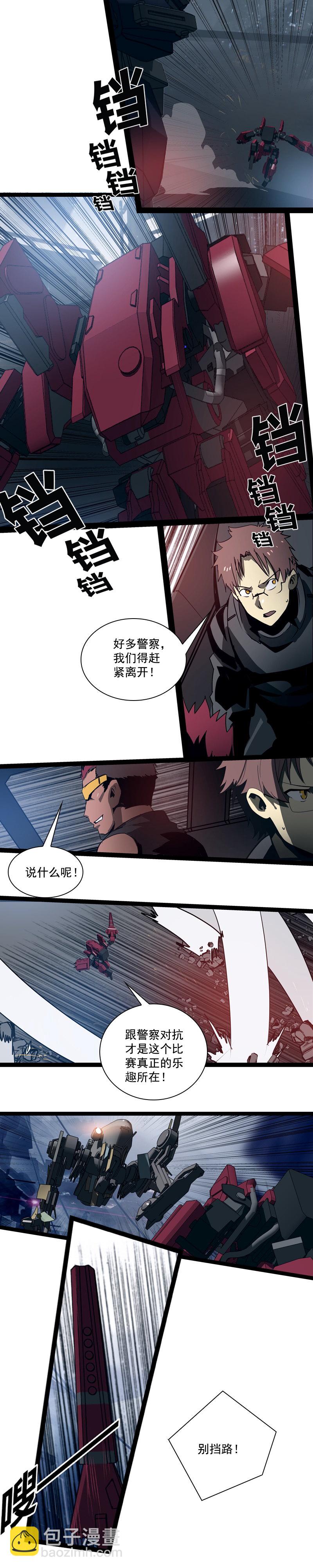 第二十三话 大暴走（四）-第96话