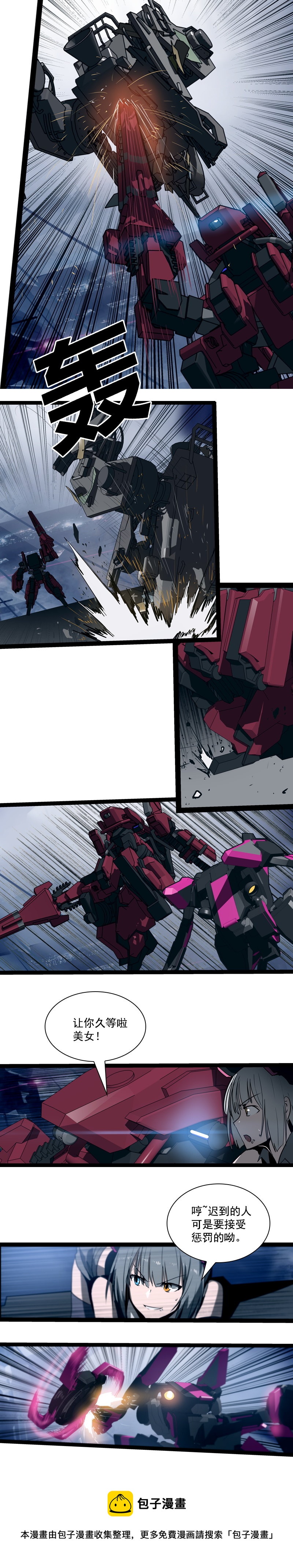 第二十三话 大暴走（四）-第96话