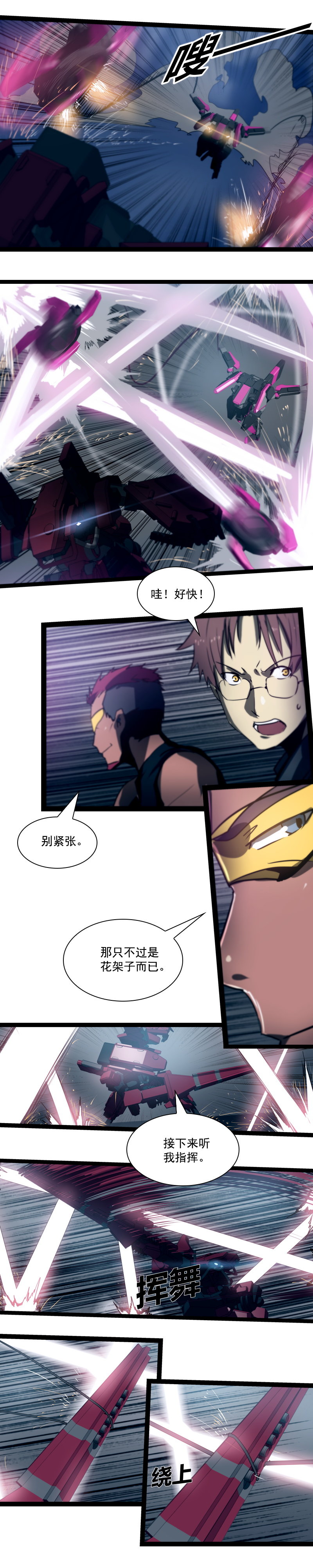 第二十三话 大暴走（四）-第96话