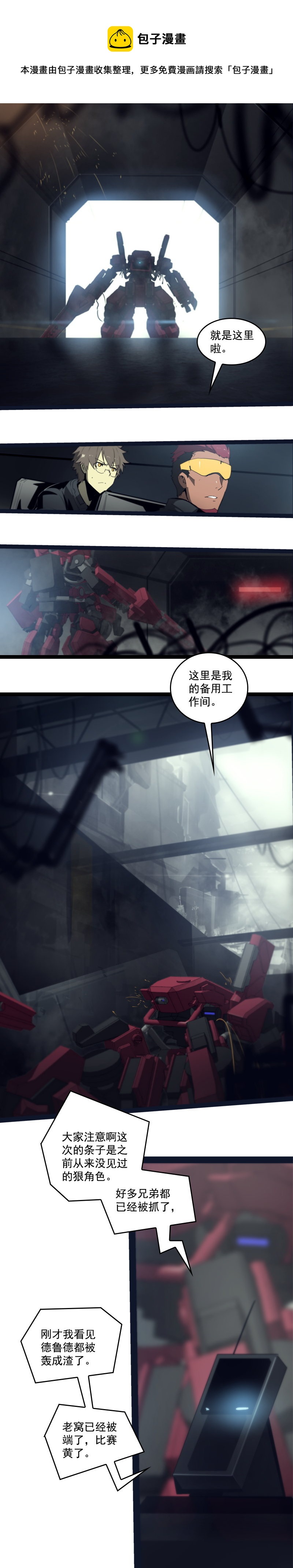 第二十四话 使徒降临（一）-第98话