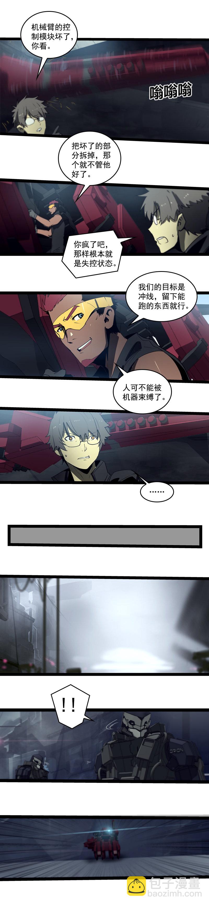 第二十四话 使徒降临（一）-第98话