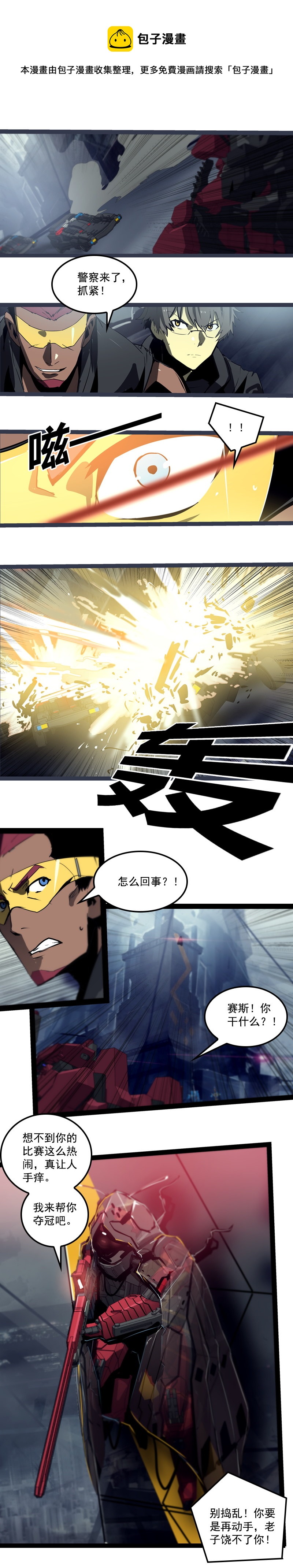 第二十四话 使徒降临（三）-第100话