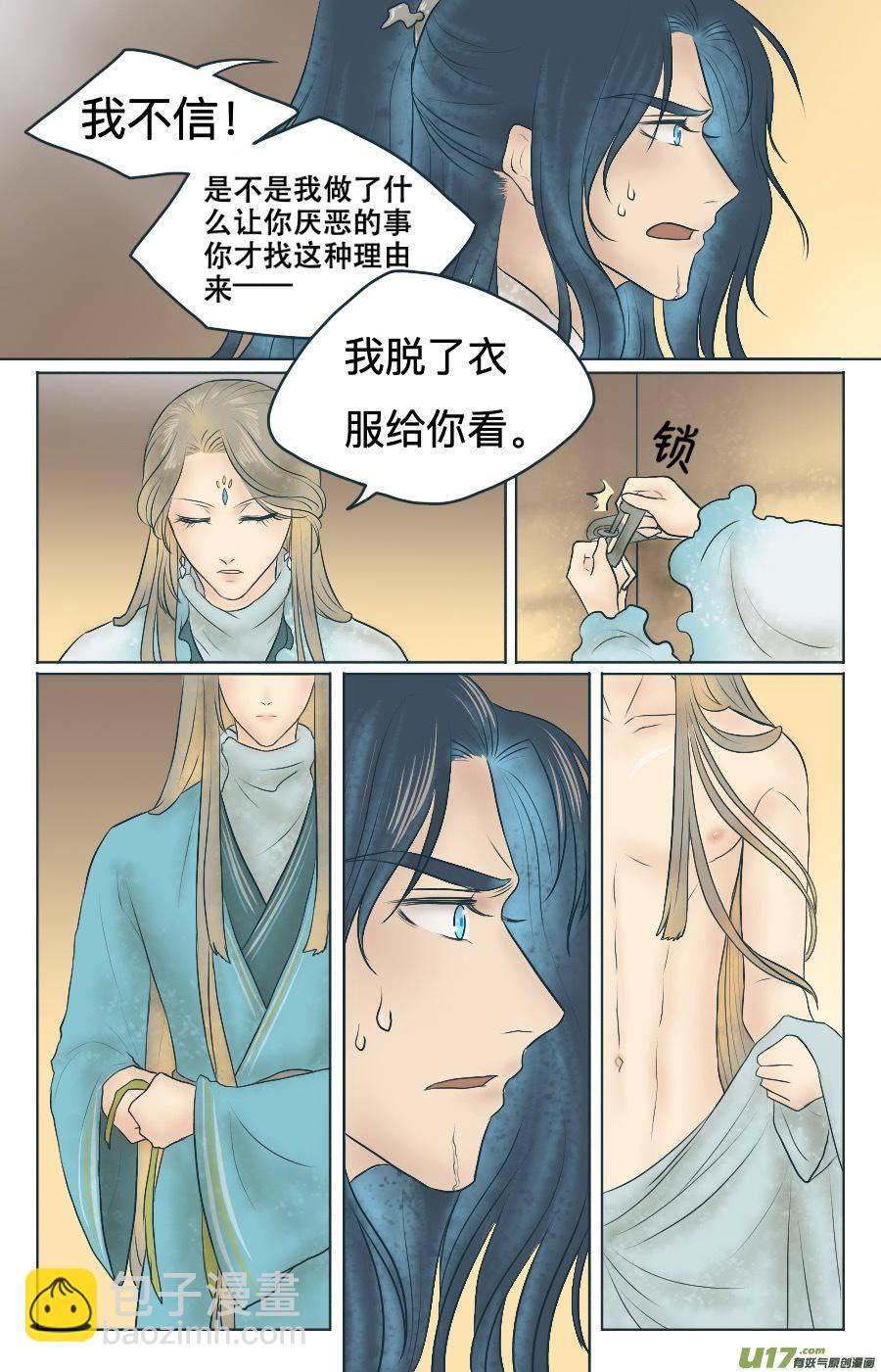 第二回 什么？！-第2话