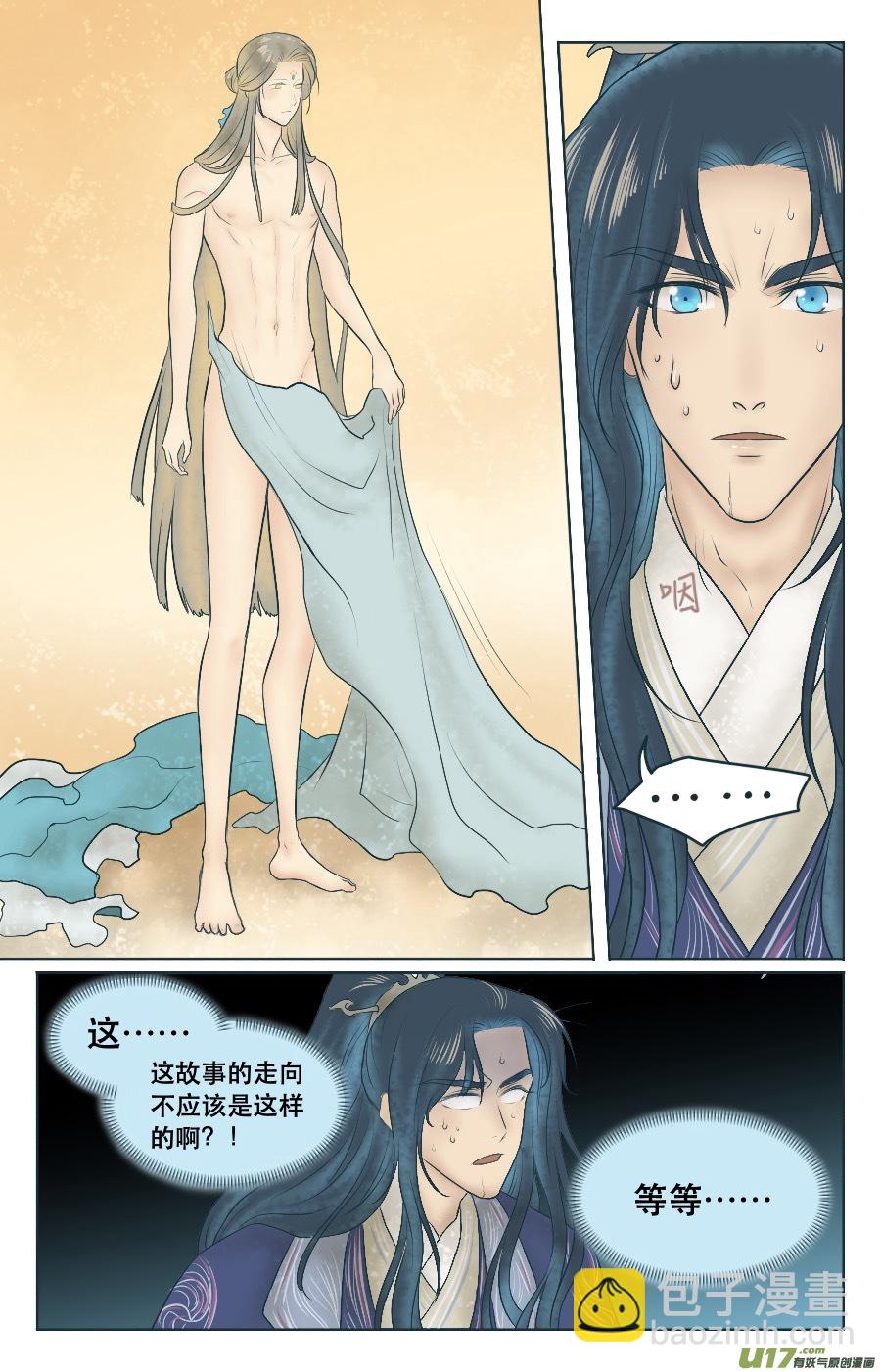 第二回 什么？！-第2话