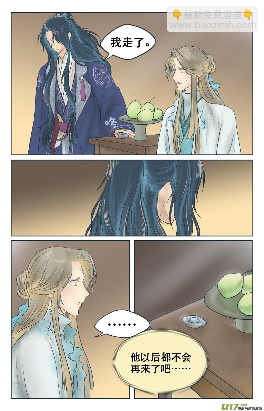 第二回 什么？！-第2话