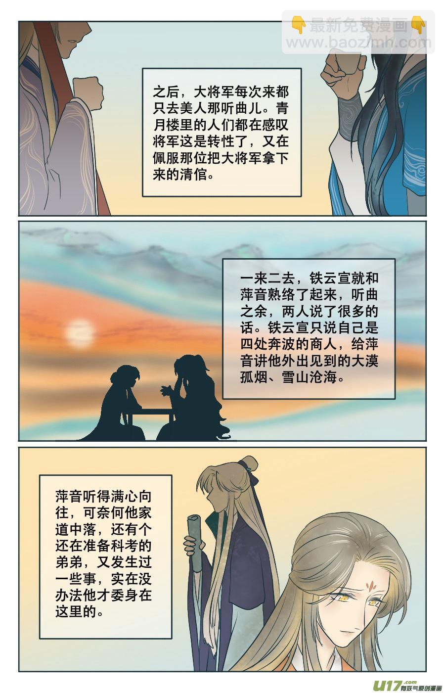 第二回 什么？！-第2话