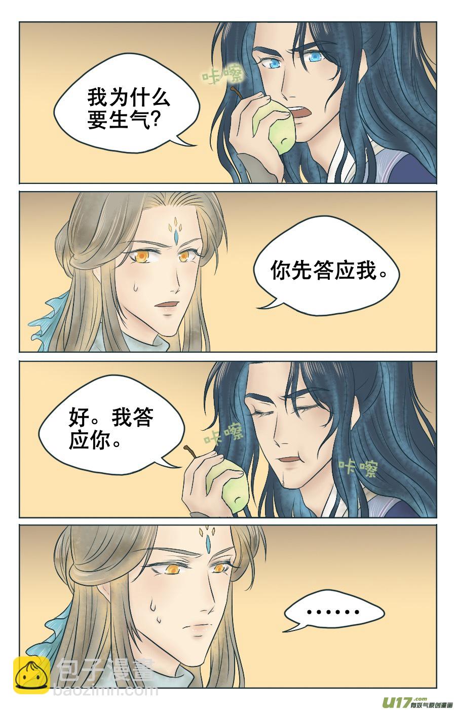 第二回 什么？！-第2话