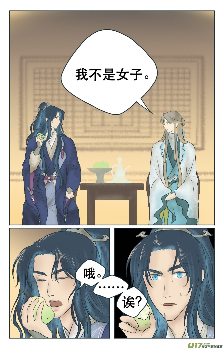 第二回 什么？！-第2话