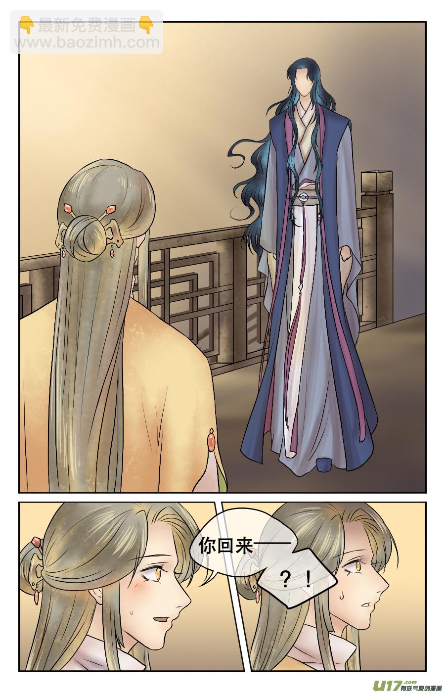 第十二回 治疗-第12话