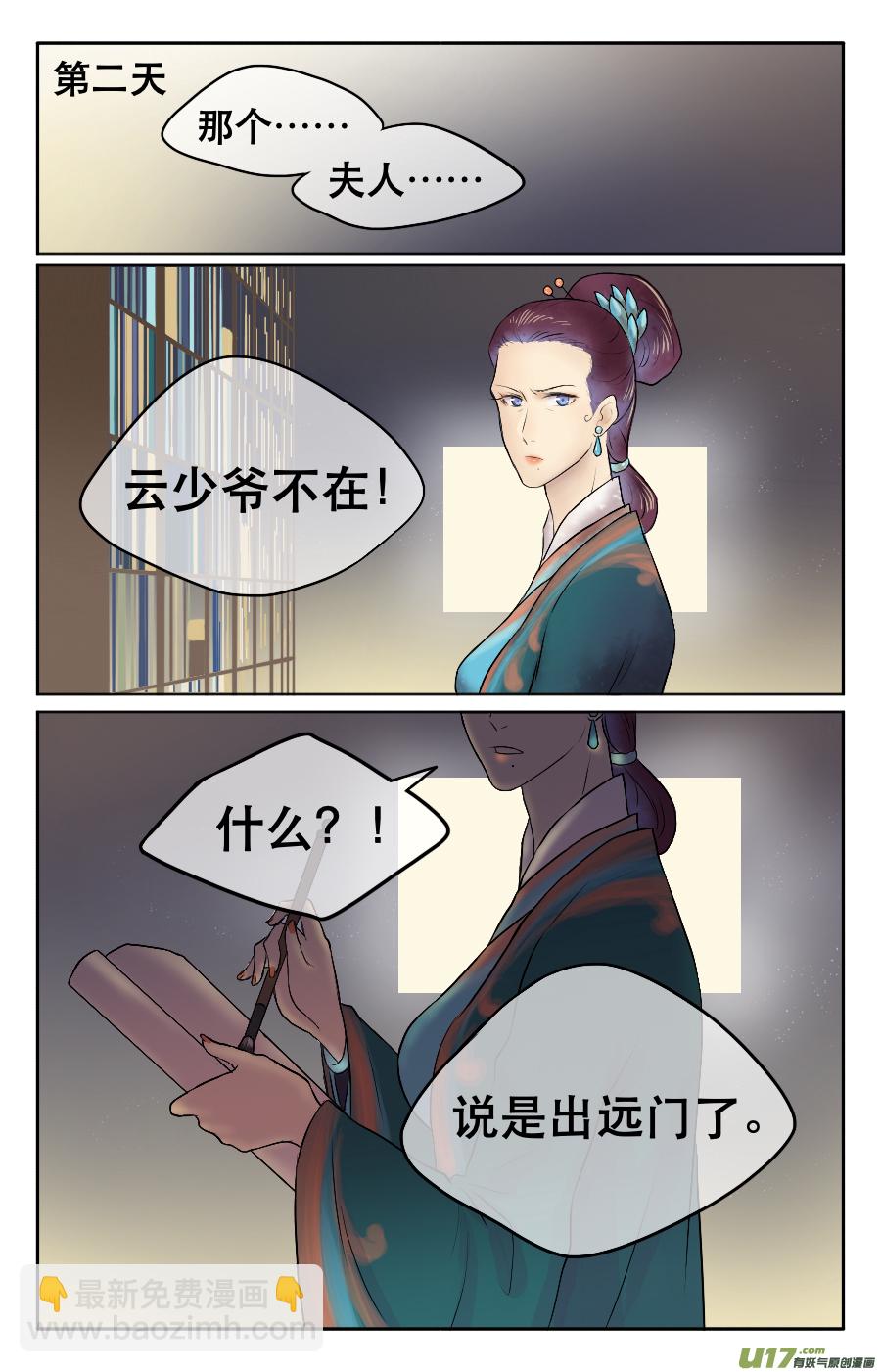 第十二回 治疗-第12话