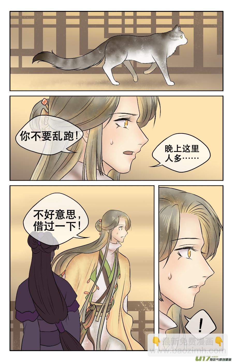 第十二回 治疗-第12话