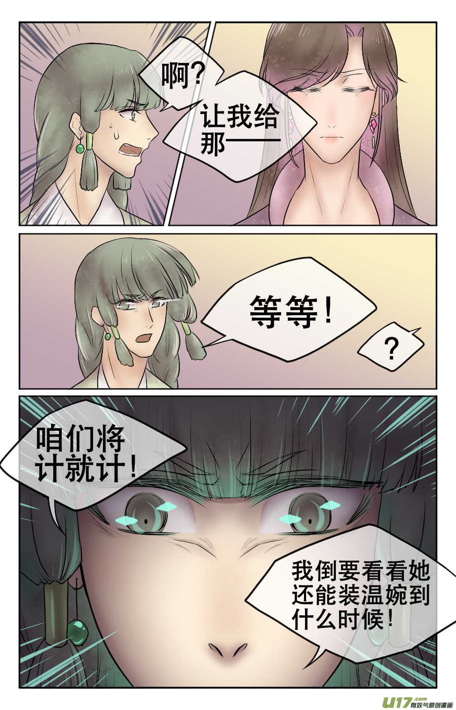 第十六回 礼物-第16话