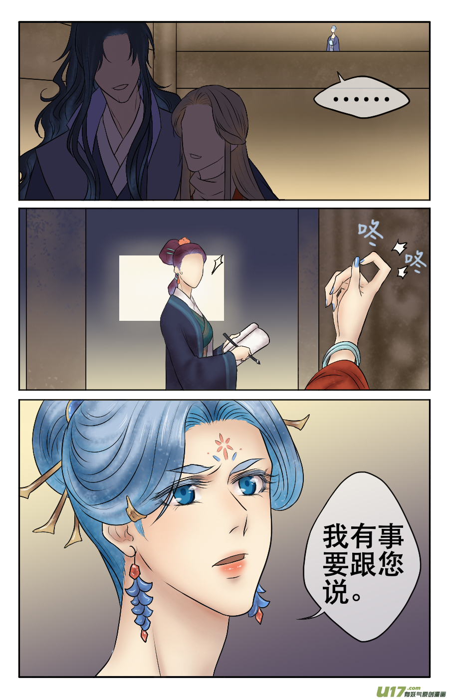 第十六回 礼物-第16话