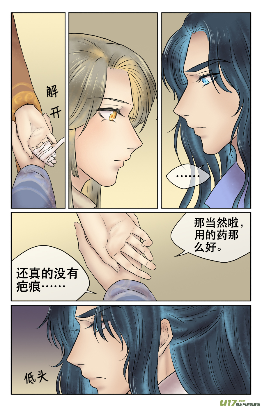 第十六回 礼物-第16话