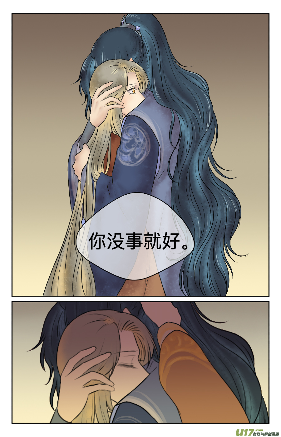 第十六回 礼物-第16话