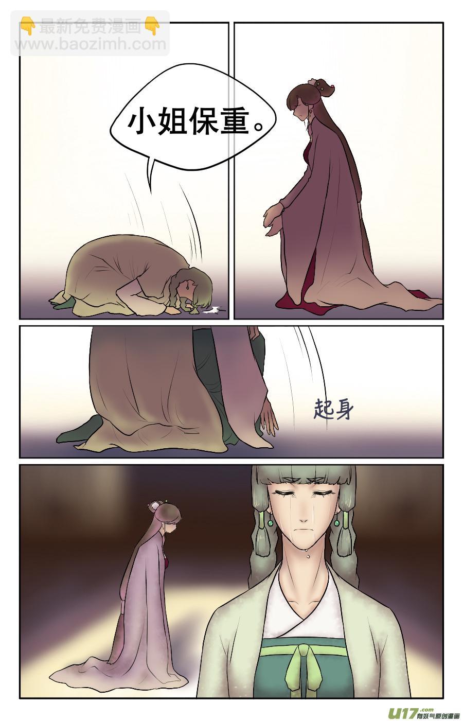 第十八回 吻-第18话