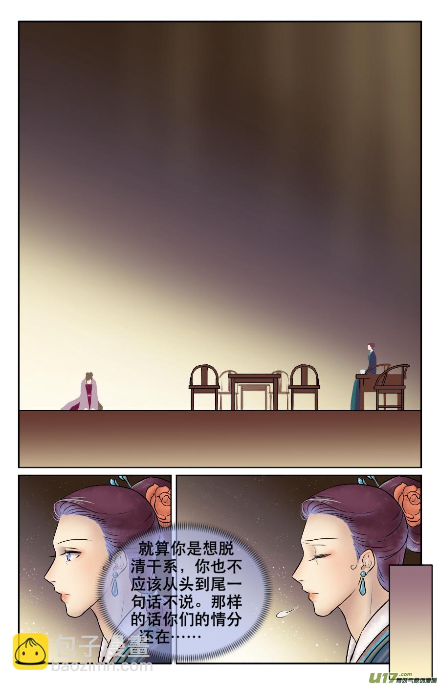 第十八回 吻-第18话