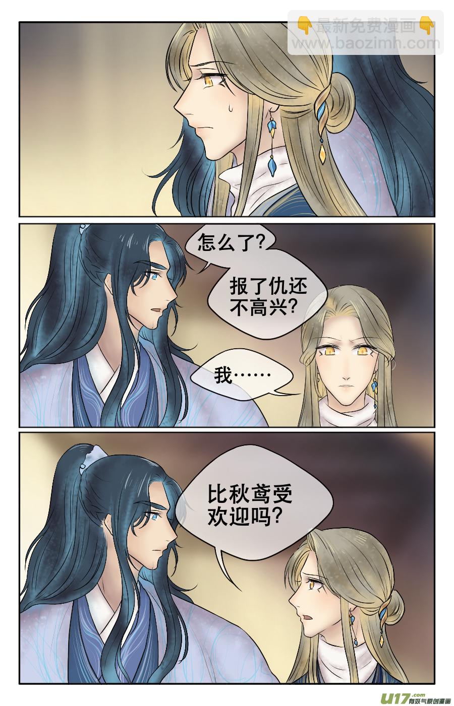 第十八回 吻-第18话