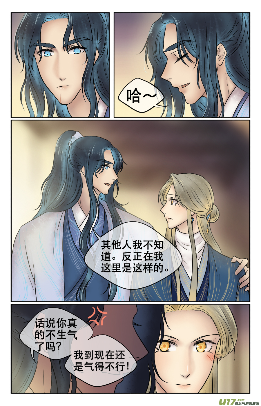 第十八回 吻-第18话