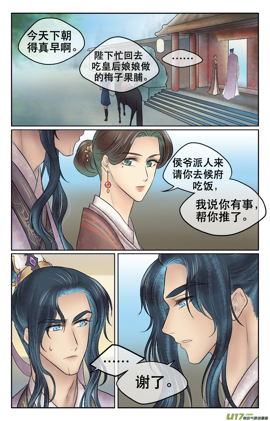 第二十一回 同饮-第22话