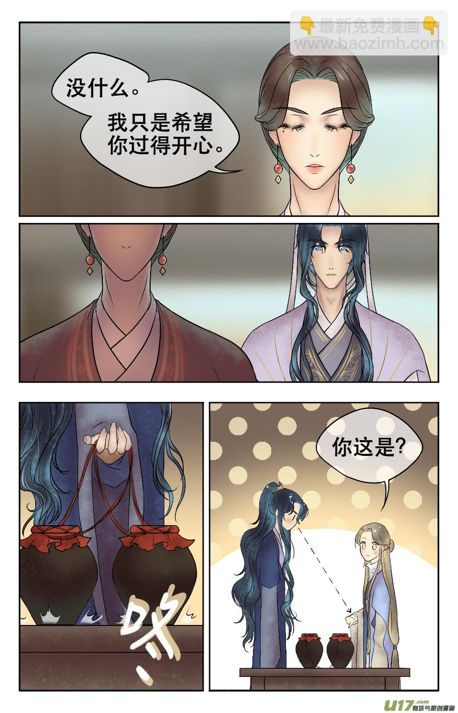 第二十一回 同饮-第22话