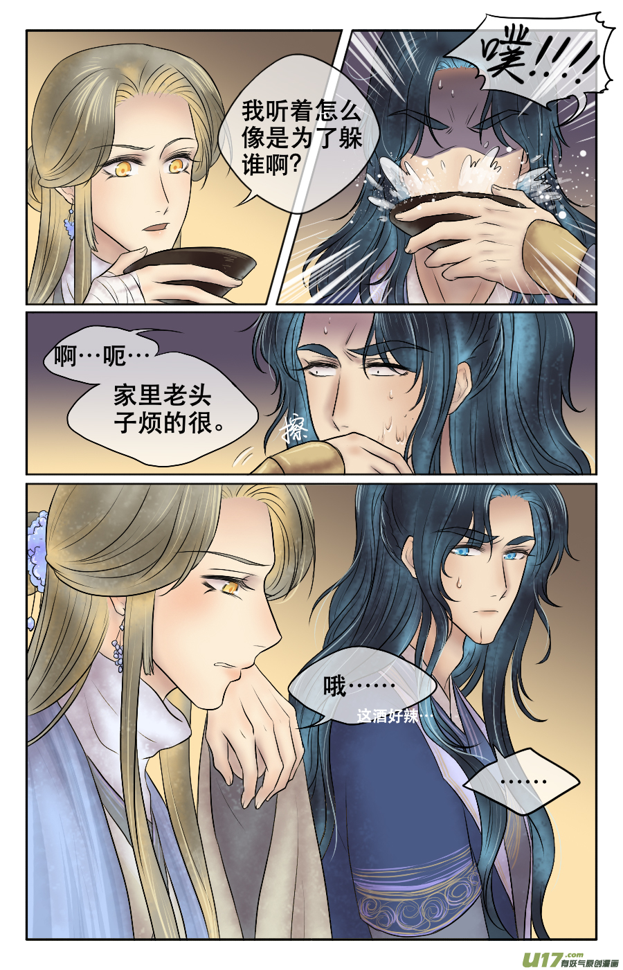 第二十一回 同饮-第22话