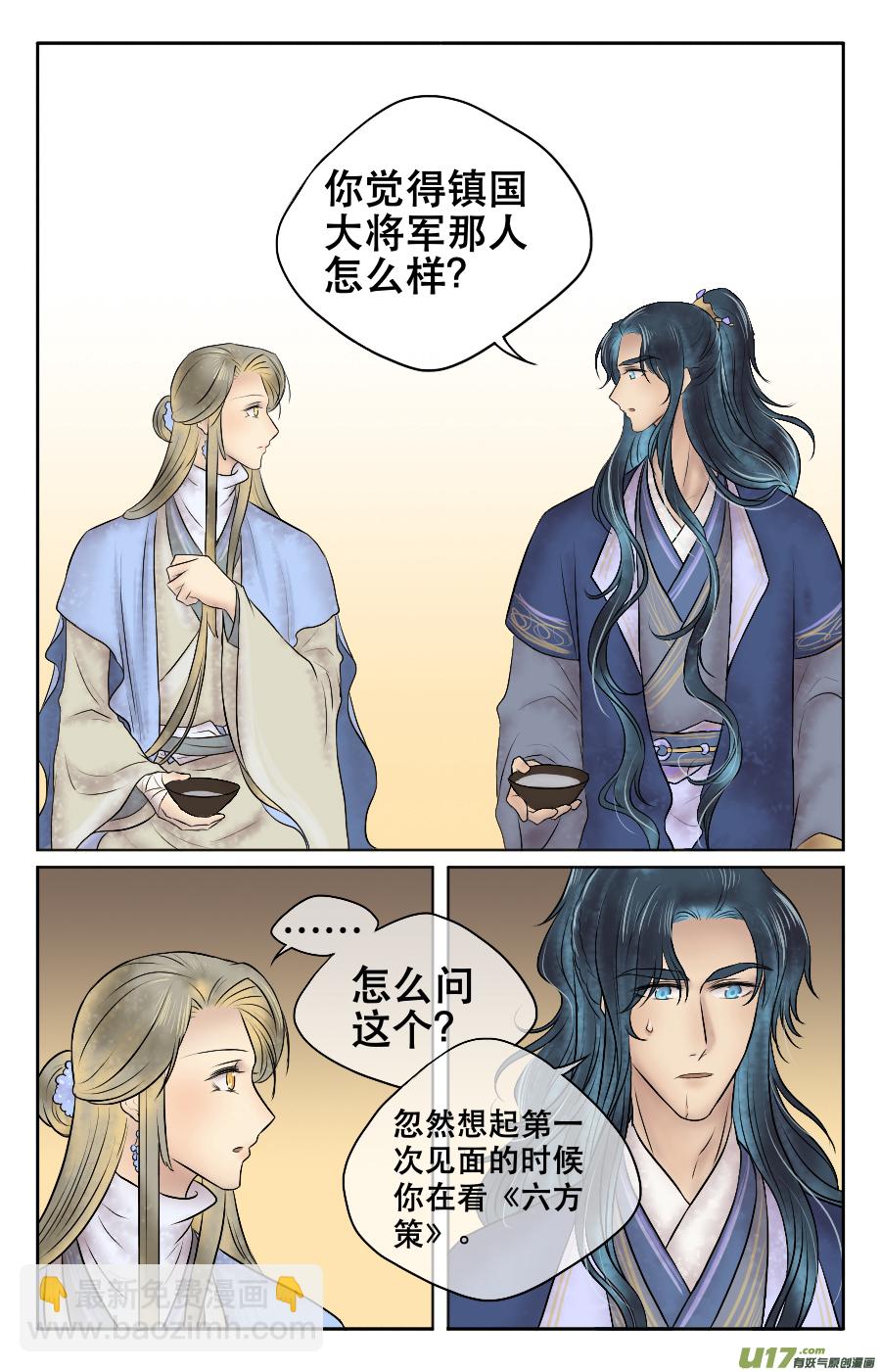 第二十一回 同饮-第22话