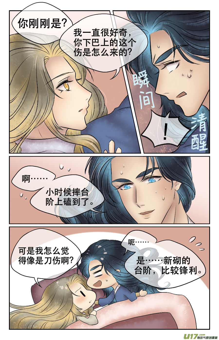 第二十三回 打猎-第24话