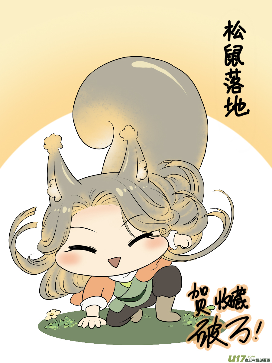 第二十三回 打猎-第24话