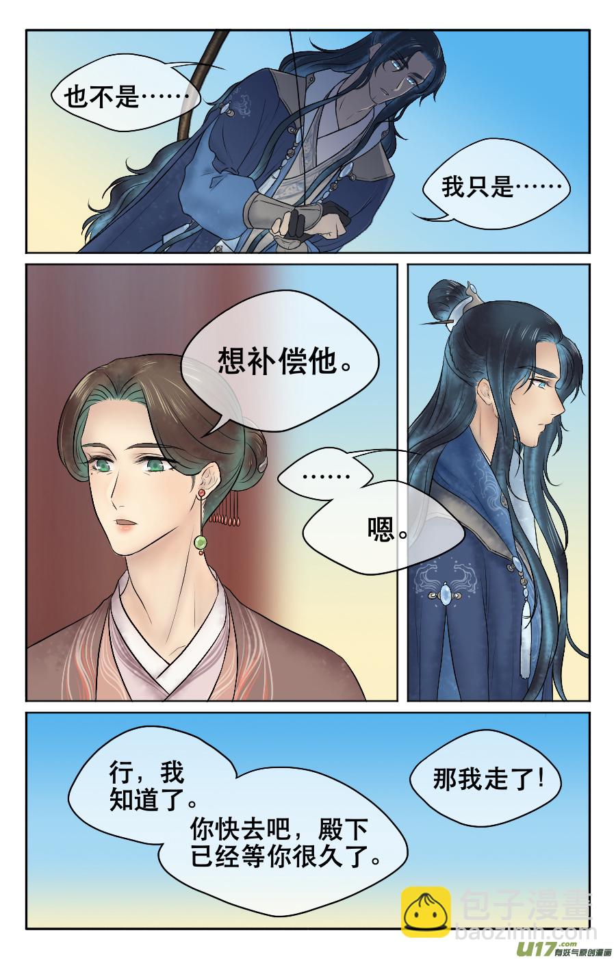 第二十三回 打猎-第24话