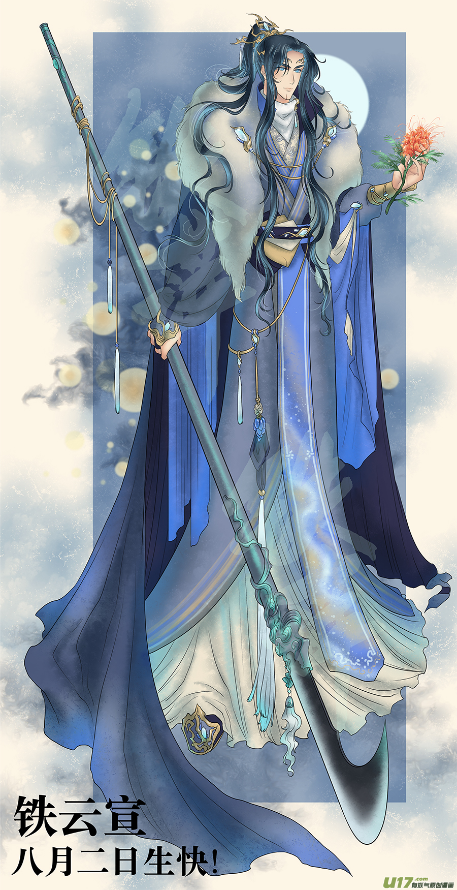 第二十五回 初识-第26话