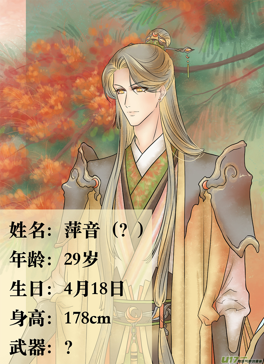 第二十五回 初识-第26话