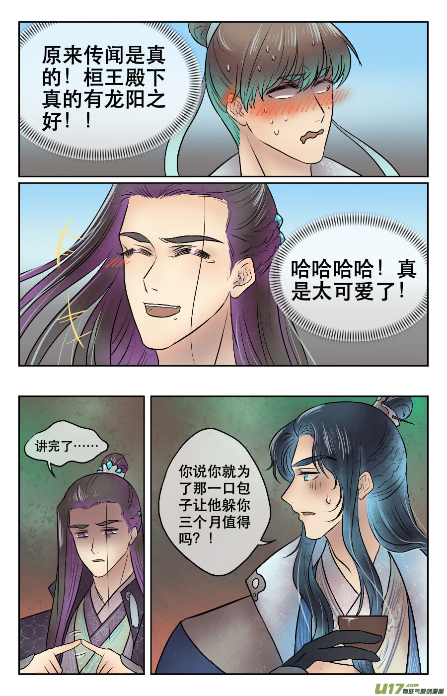 第二十七回 约定-第28话