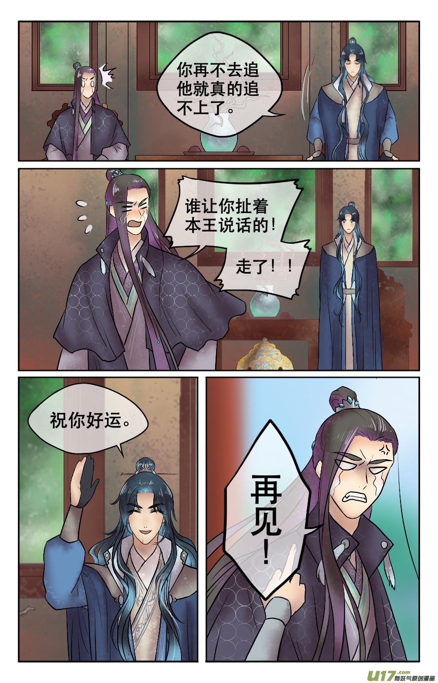 第二十七回 约定-第28话