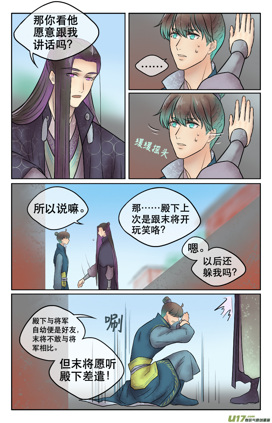 第二十七回 约定-第28话