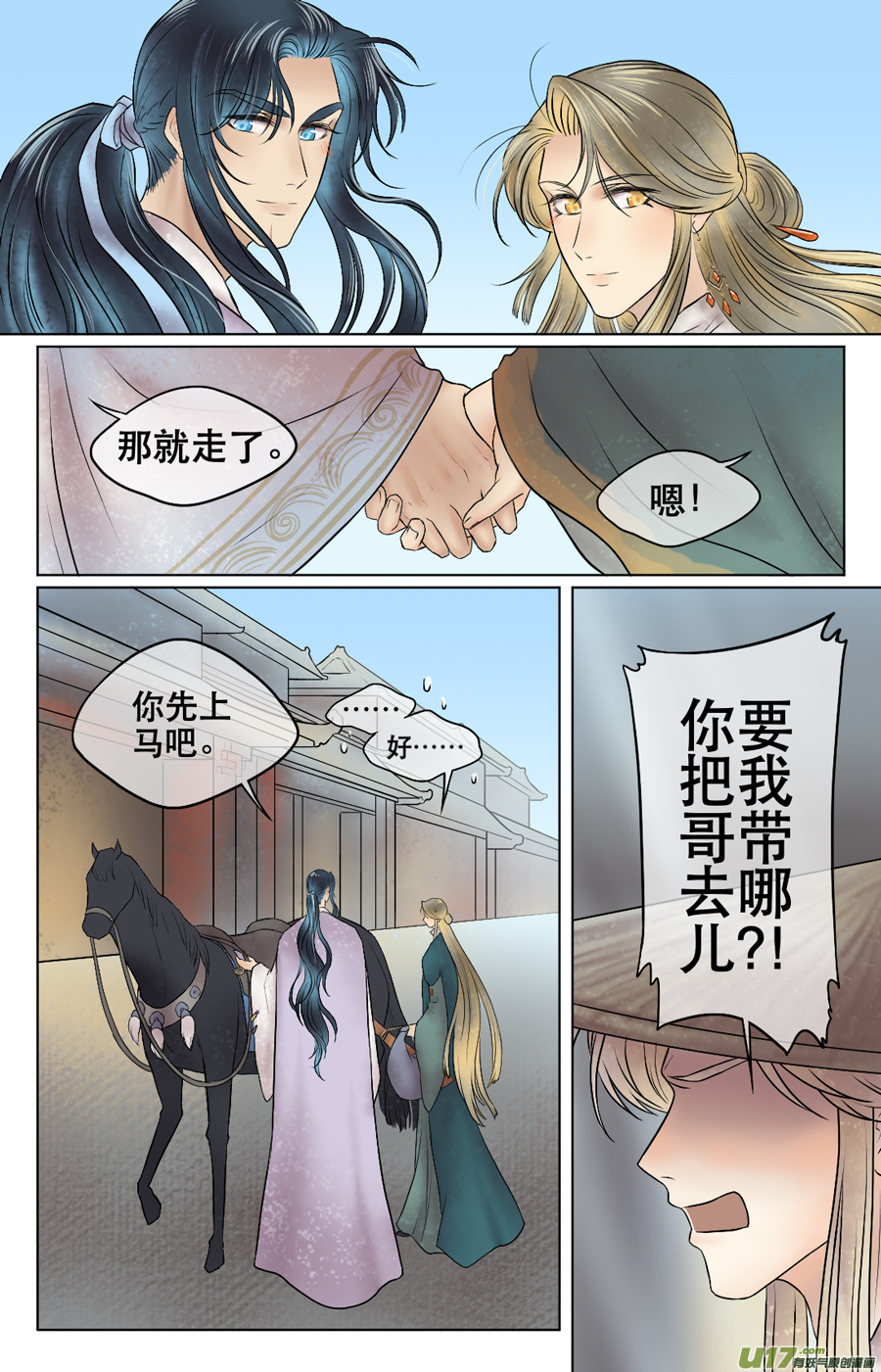 第二十九回 我的-第30话