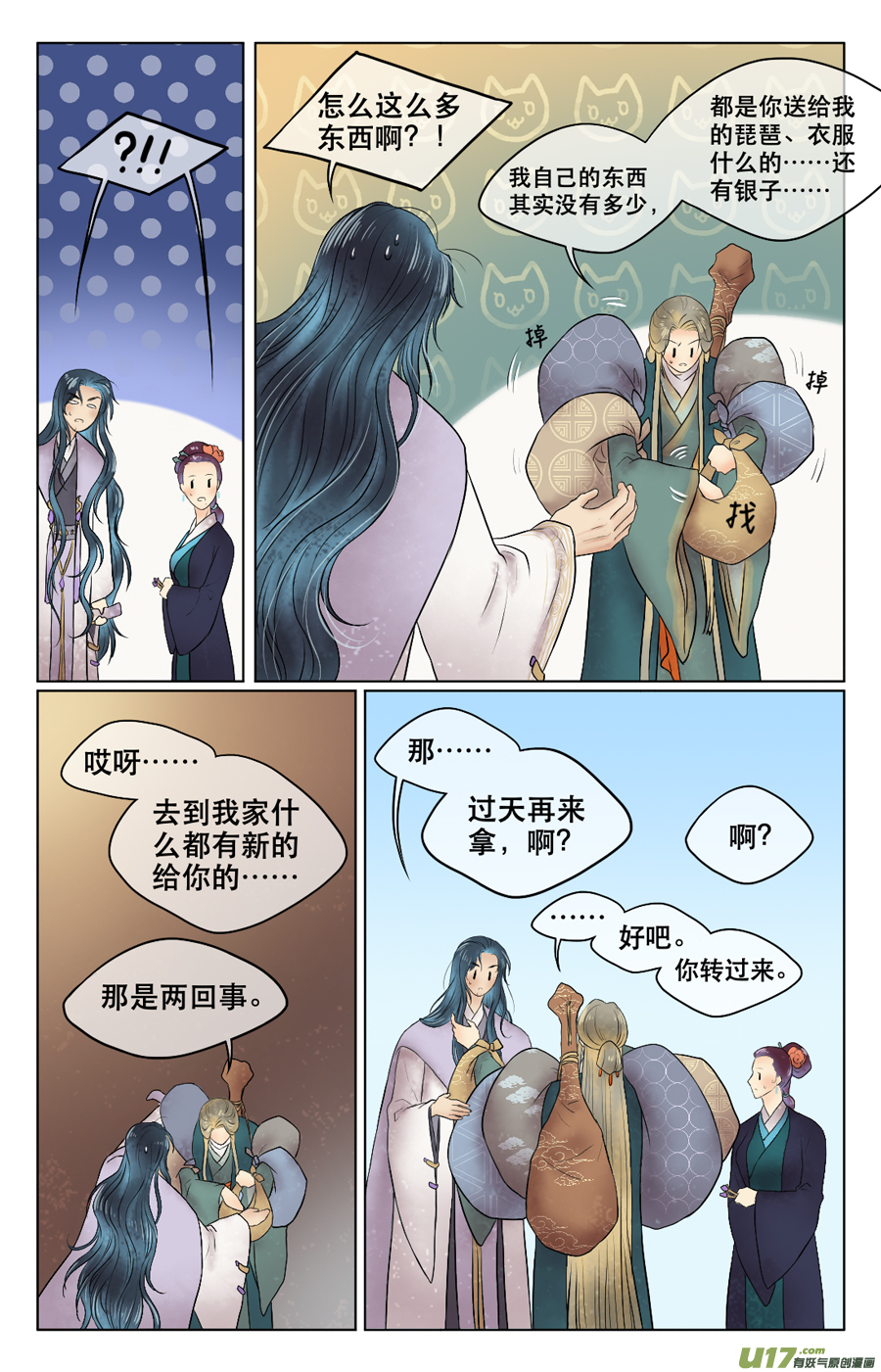 第二十九回 我的-第30话