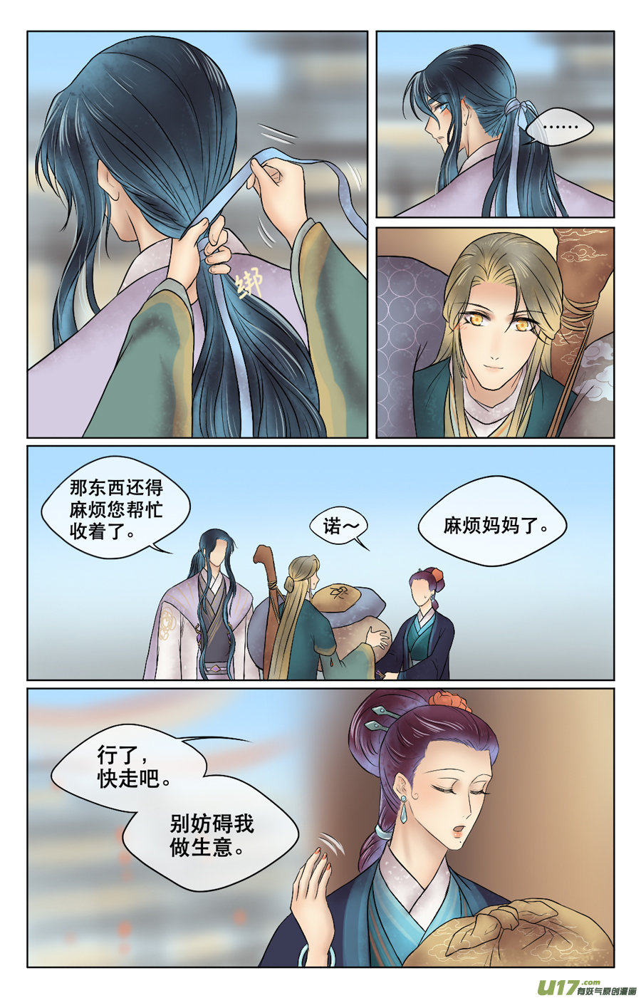 第二十九回 我的-第30话