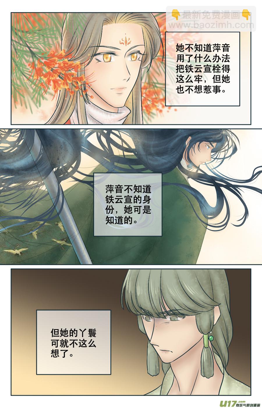 第四回 有人-第4话