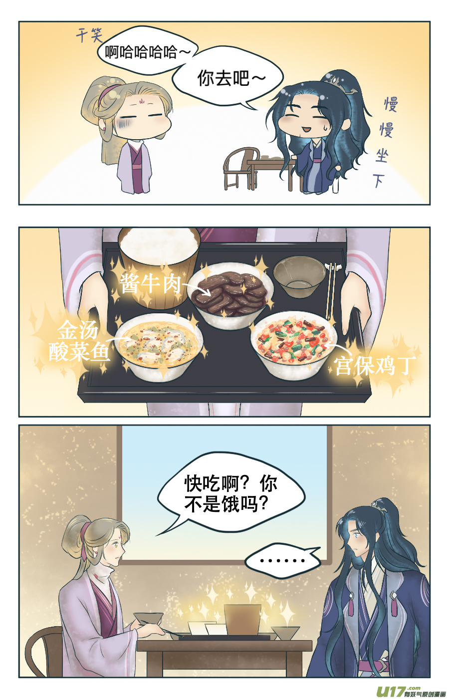 第四回 有人-第4话