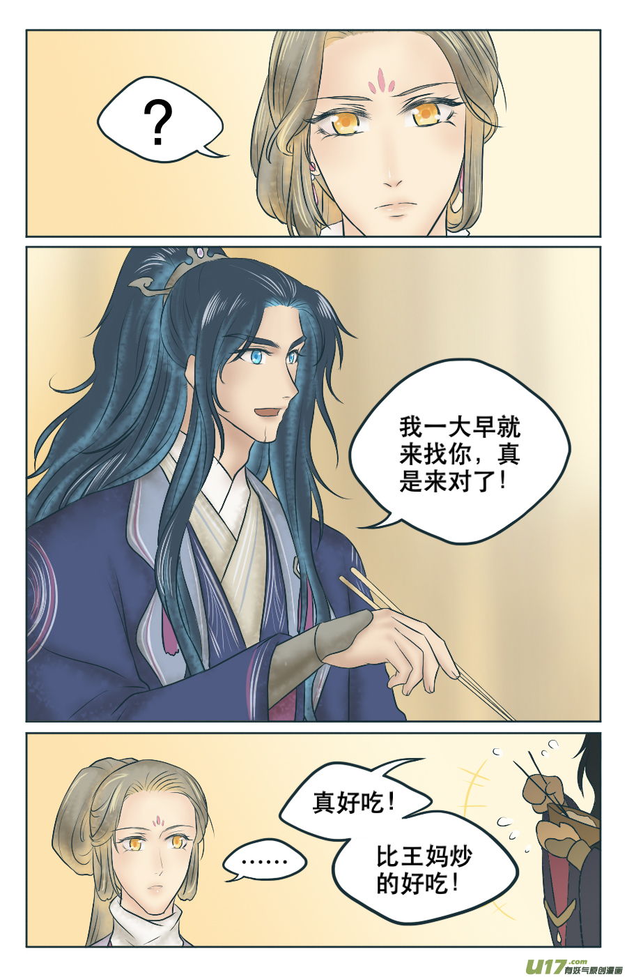 第四回 有人-第4话