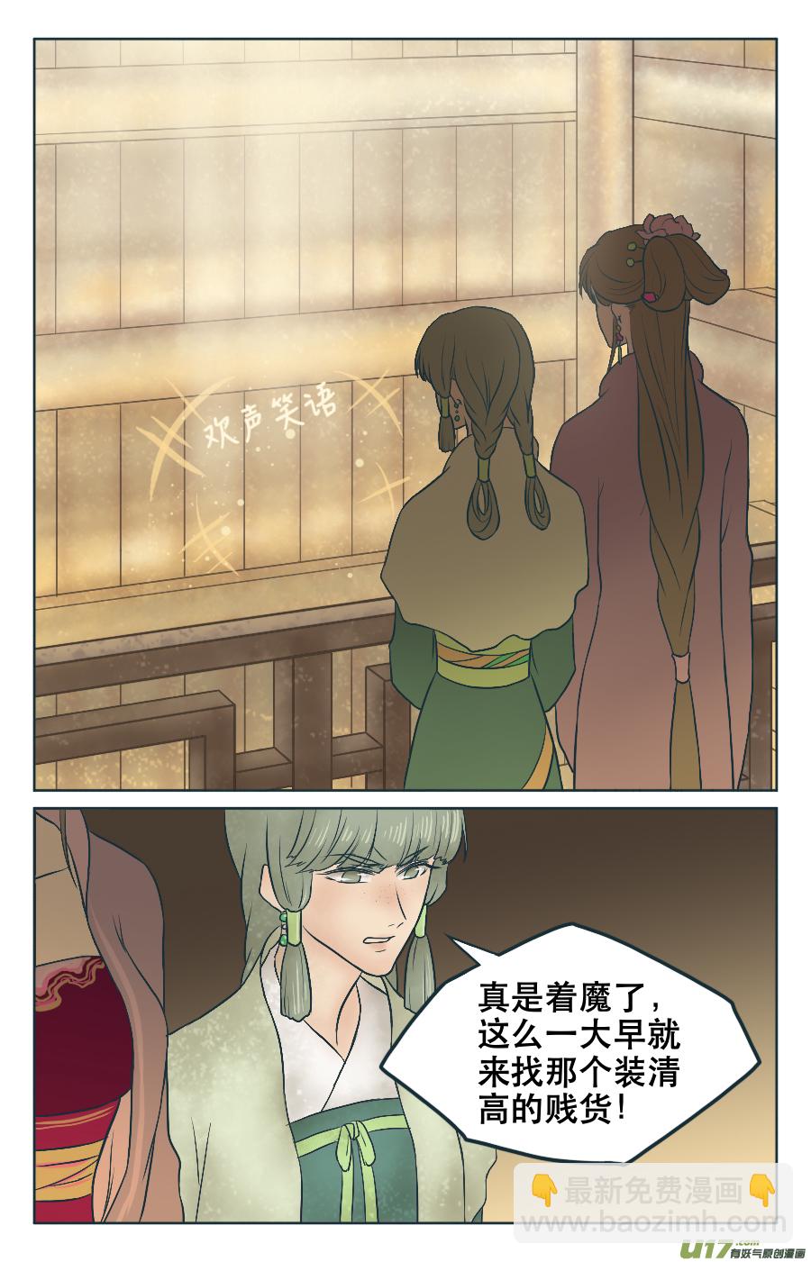 第四回 有人-第4话