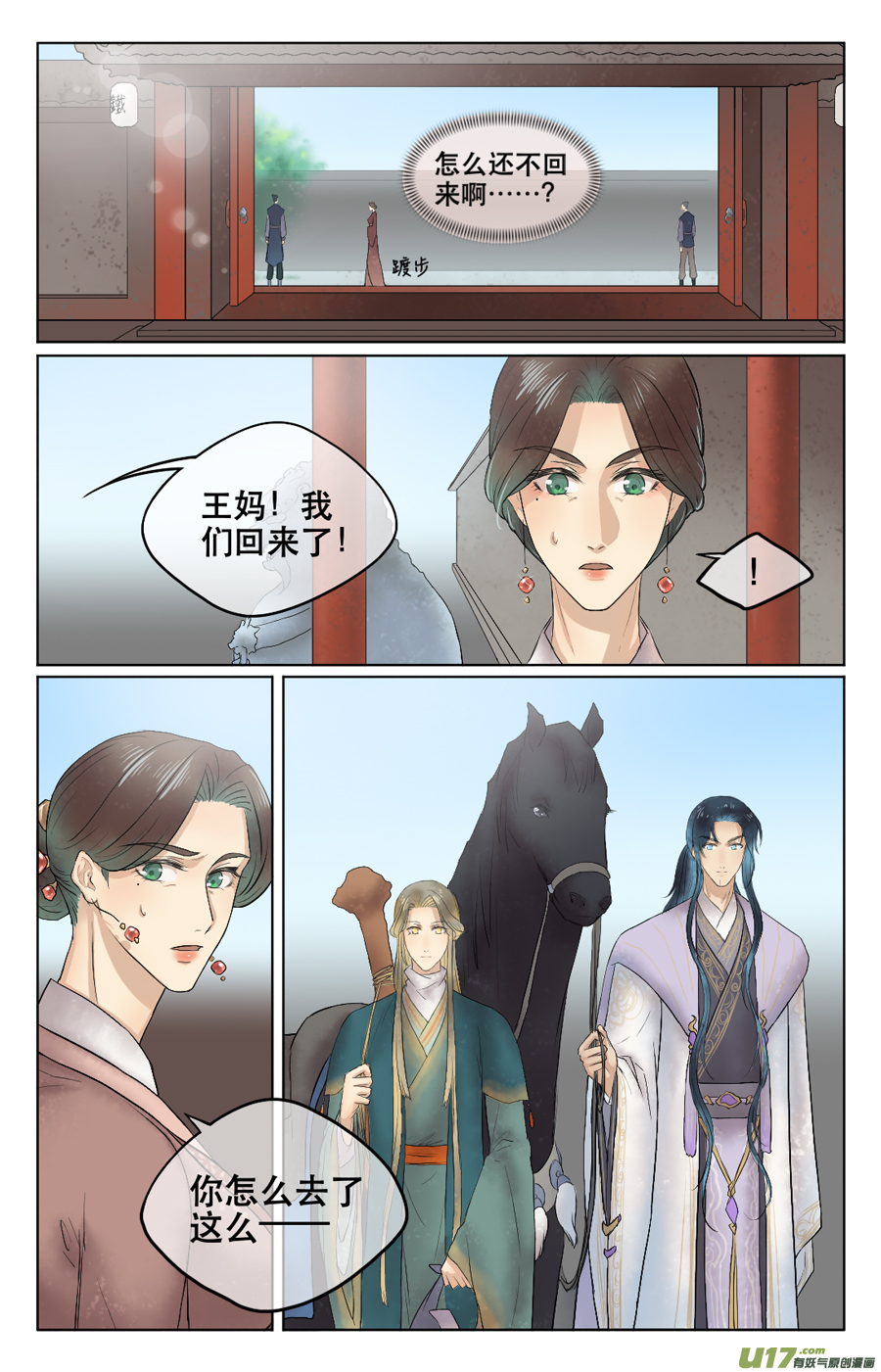 第三十一回 初到（上）-第32话